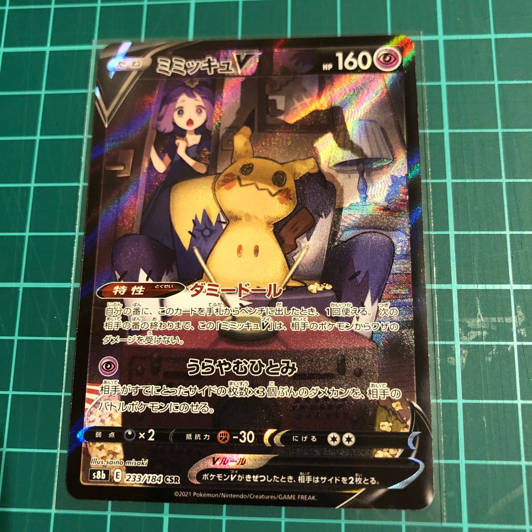 ポケカ AR57枚+CHR1枚セット Nのゼクロム ポッチャマ ミミッキュ