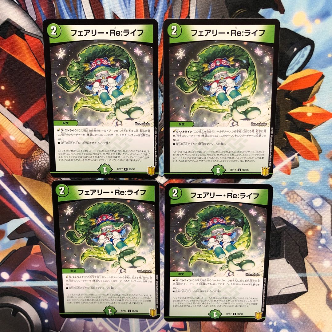 フェアリー・Re:ライフ 4枚 4枚の通販 jack【2点目から1商品毎50円引