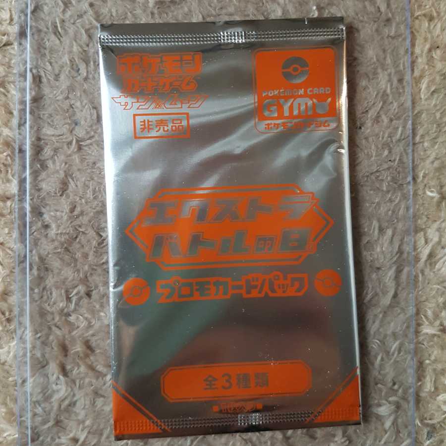 ポケモンカード アセロラ プロモ SR 確定 エクストラバトルの日 新品未