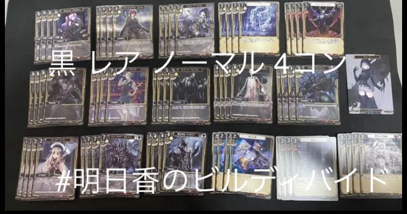 ビルディバイド 開かれた戦端、交差する宿命 UR以下4コン 1枚の通販