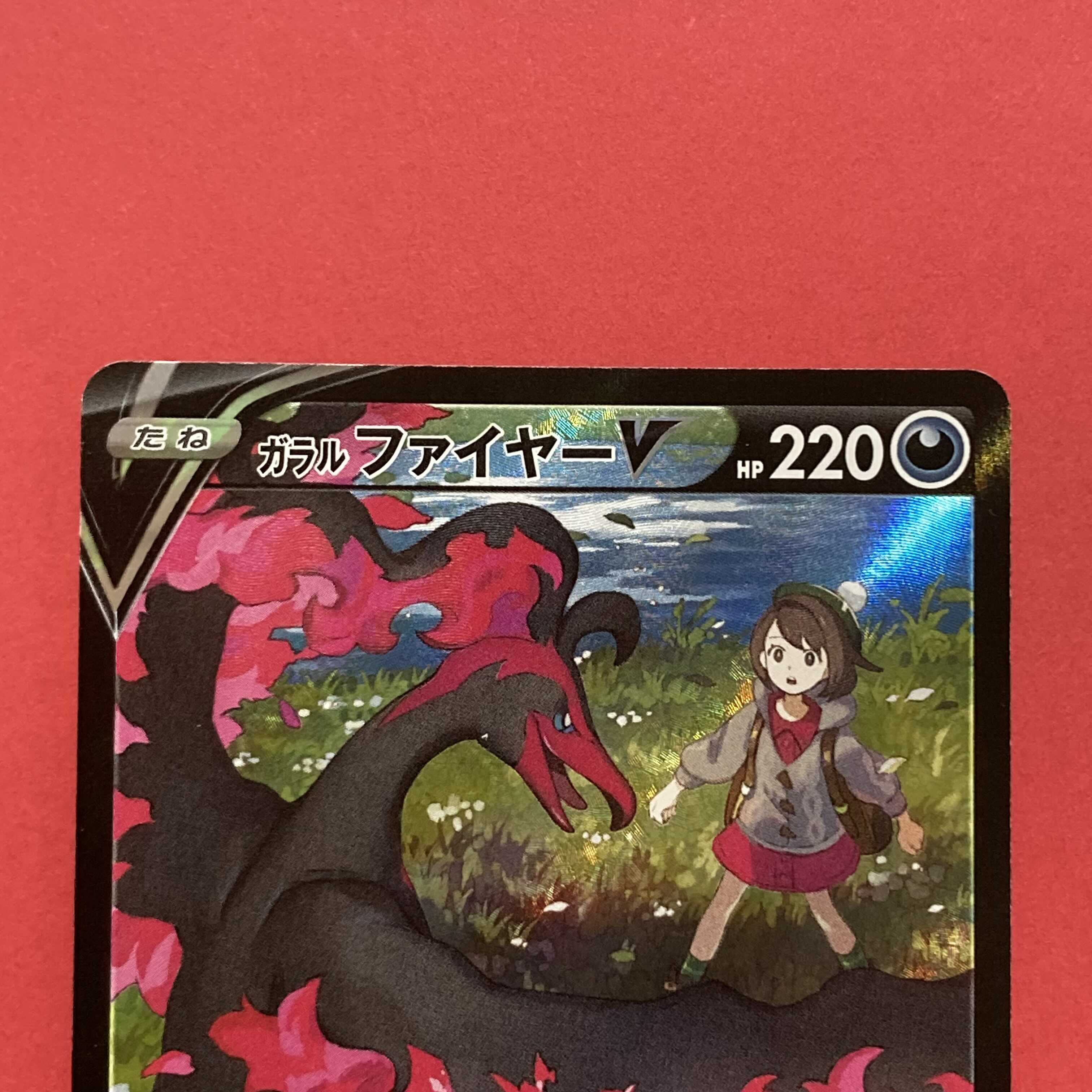 ガラルファイヤーV CSR Vmaxクライマックス ポケモンカード 1枚の通販