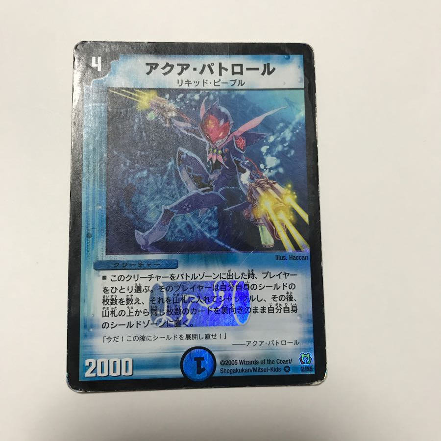 アクア パトロール 1枚の通販 プロフ読んでね(・∀・)（1261868682