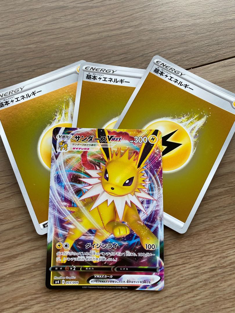 サンダースvmax ポケモンカード 1枚の通販 sei（243246149） | magi