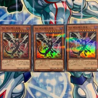 真紅眼の黒竜 20th」の激安通販 | magi