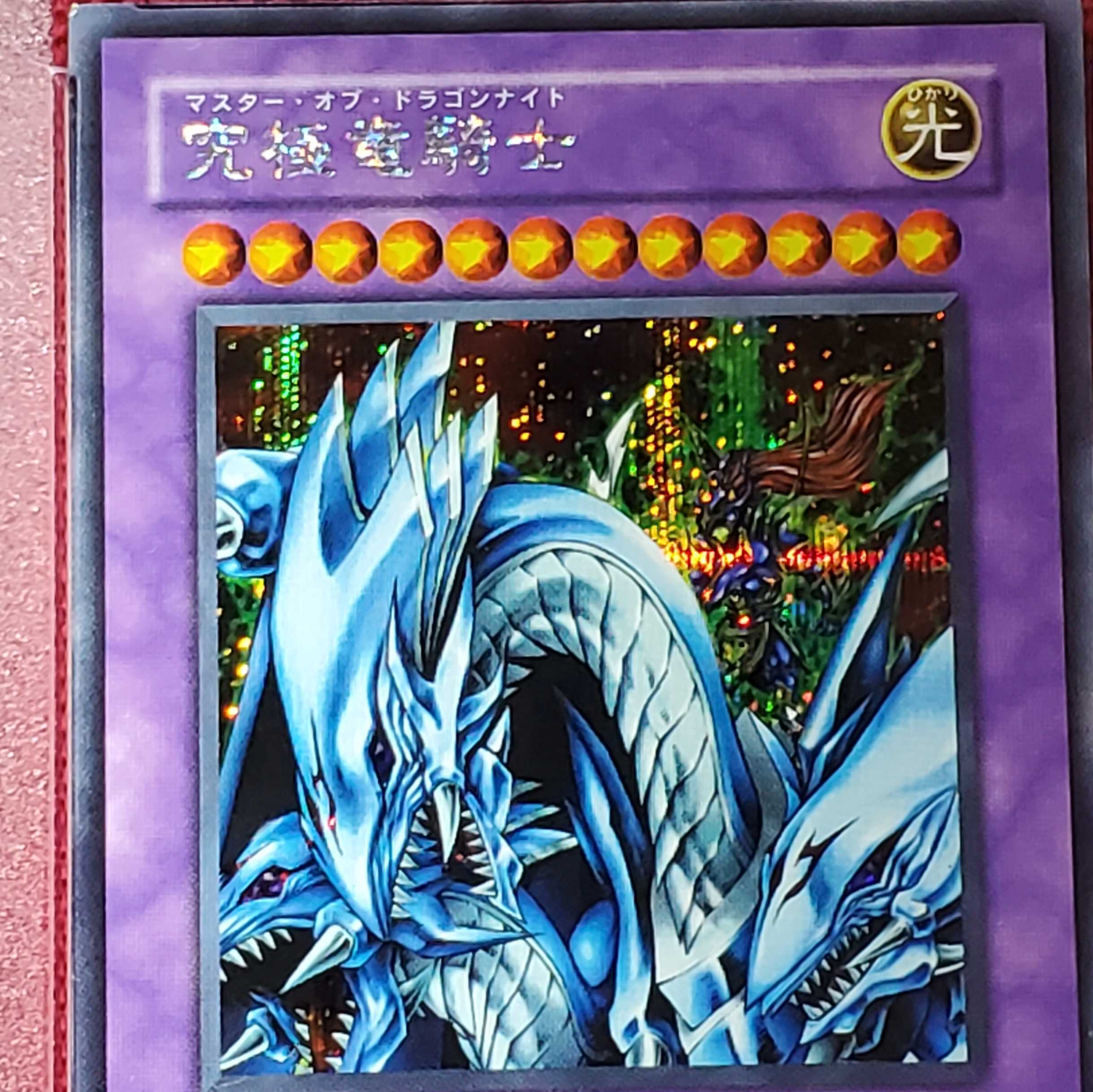 PSA 10 青眼の究極竜騎士プリズマ2連番