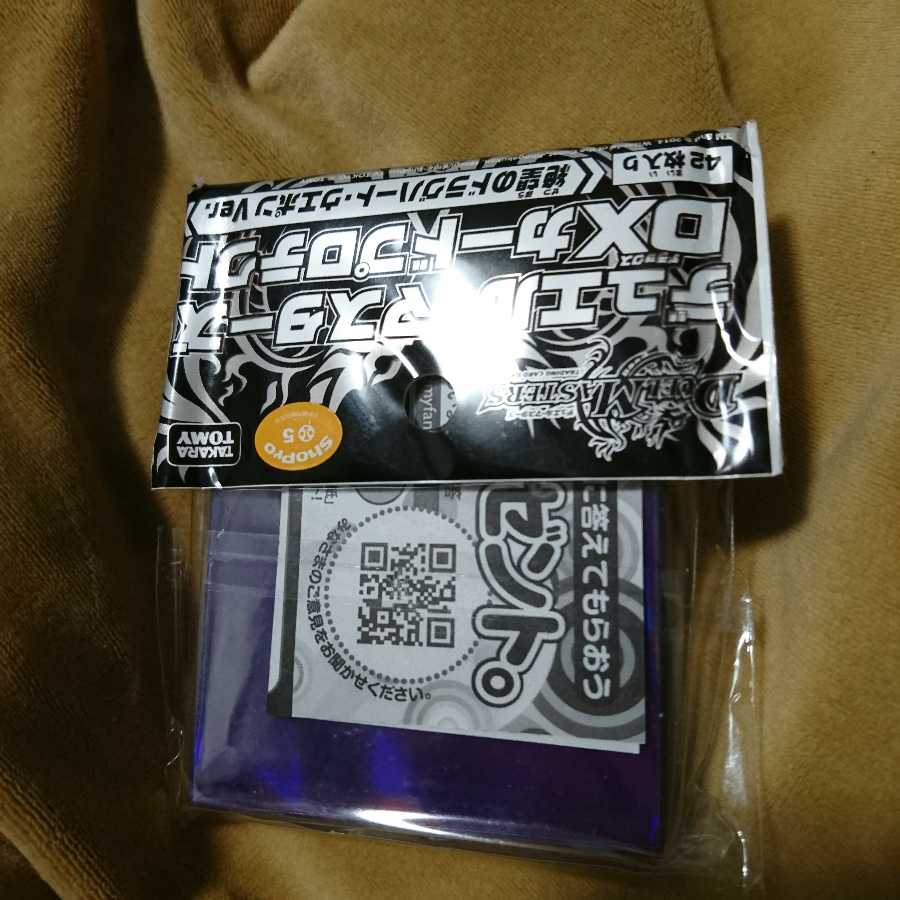 デュエルマスターズ 公式スリーブ 絶望のドラグハート 1枚の通販 白机