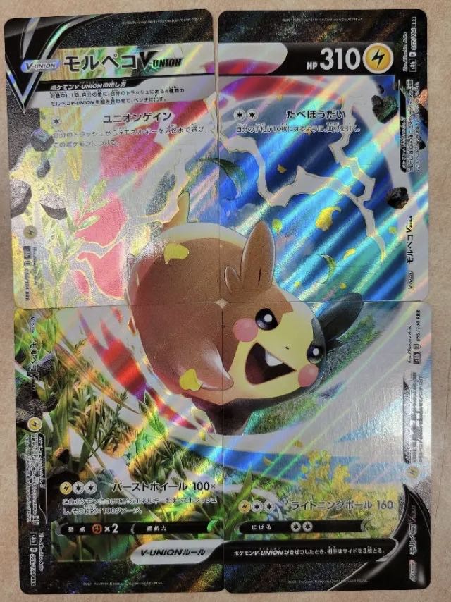 ポケモンカード モルペコV-union CHR 1枚の通販 ポケカ好き【プロフ