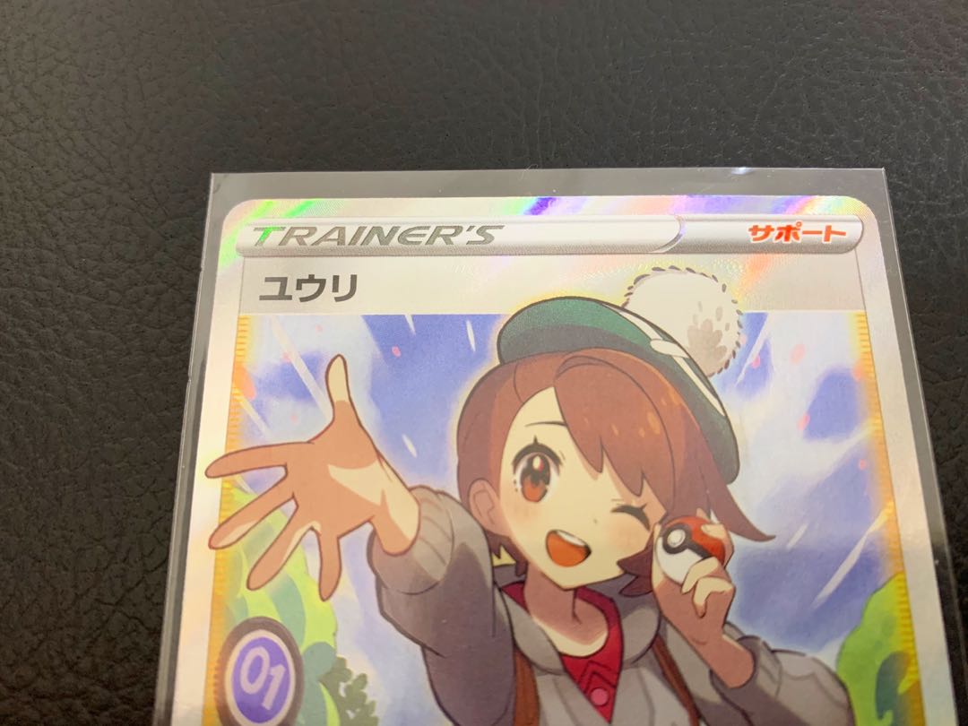 極美品】 ユウリSR 横線無し 1枚の通販 Captain（89637310） | magi