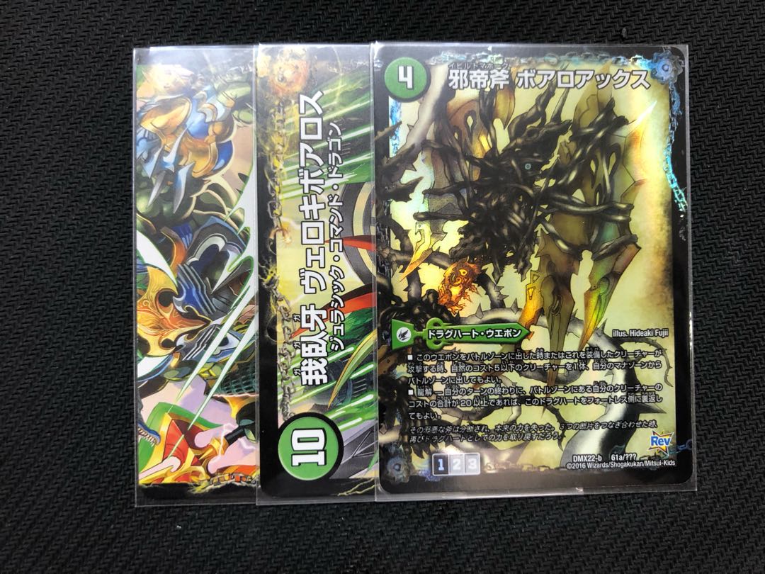 デュエルマスターズ 邪帝斧 ボアロアックス BBP 1枚の通販 やまだ
