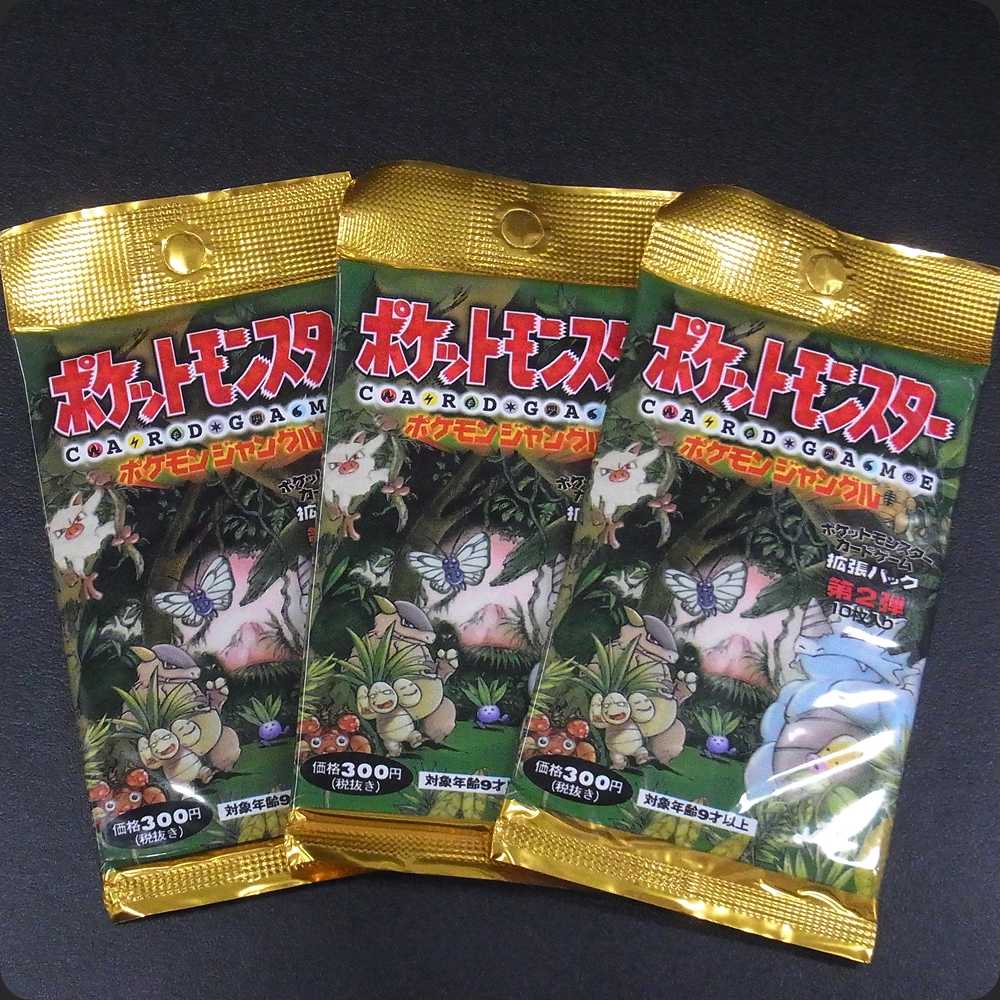 旧裏 パック 第2弾 ポケモンジャングル 3点【未開封】/管理:▽MP0009 1