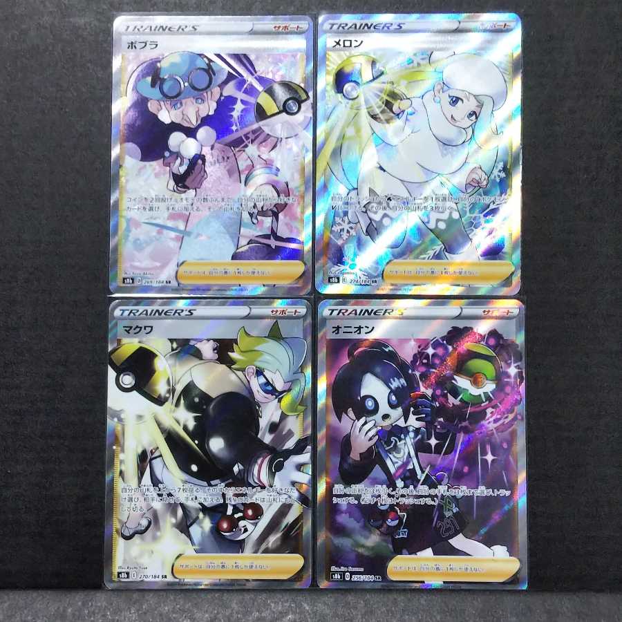 ガラル ジムリーダー SR 8枚セット ポケカ 1枚 (Used) （150697977