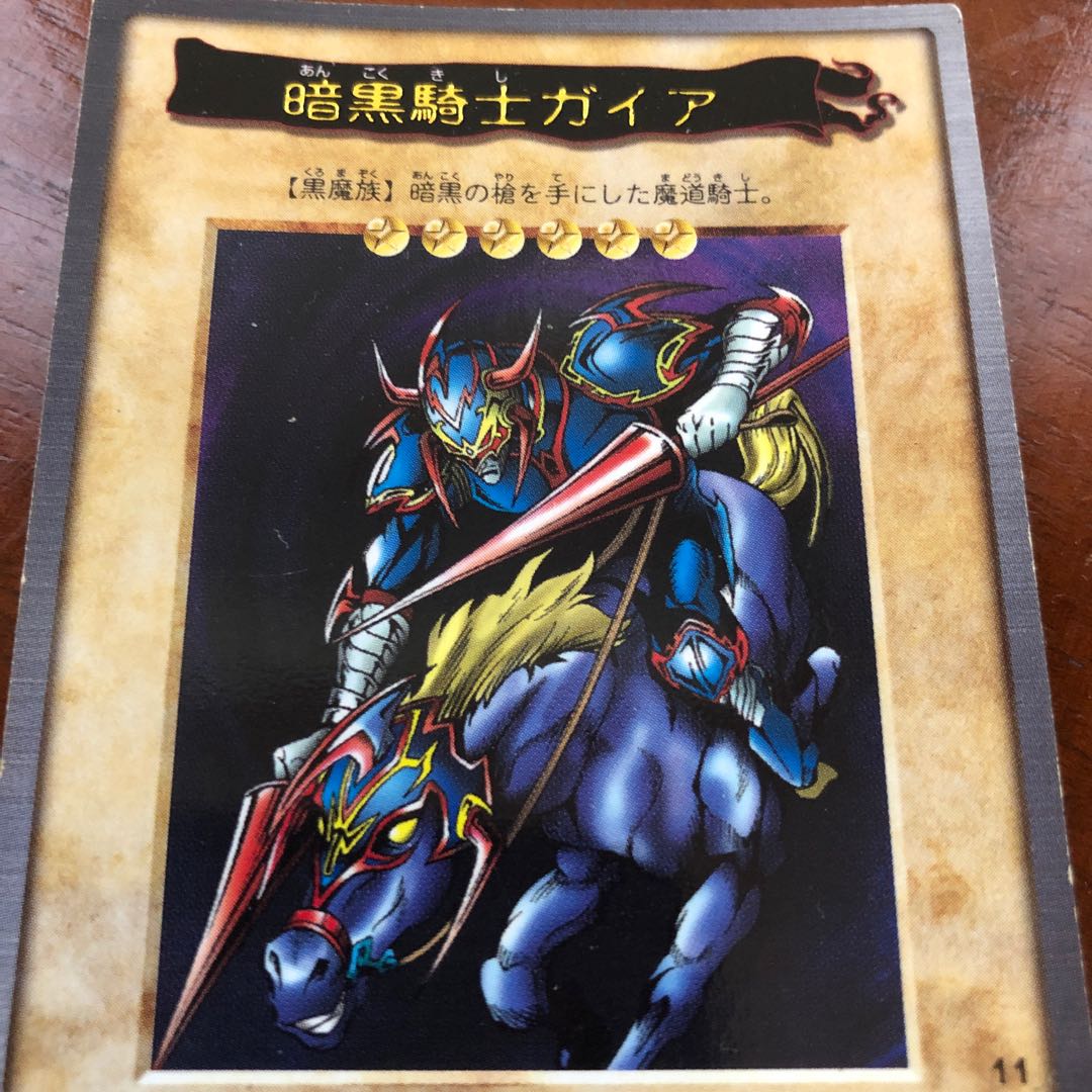遊戯王】【初代】暗黒騎士ガイア 1枚の通販 ハム次郎（404820470） | magi
