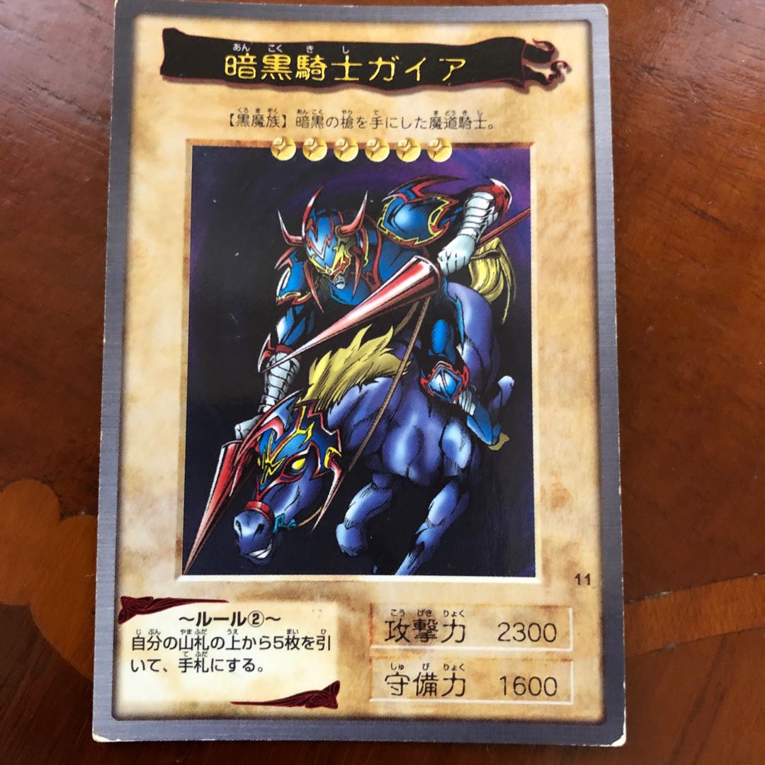 暗黒騎士ガイア レリーフ psa8 PSA8鑑定済〕 暗黒騎士ガイア【レリーフ