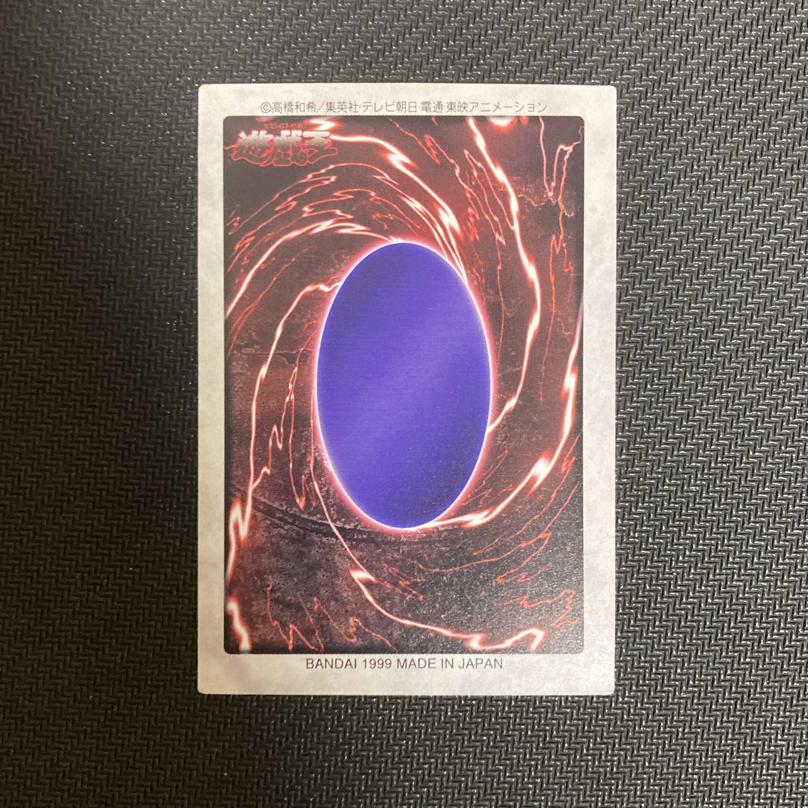 バンダイ版、コナミ版セット】青眼の白龍 ブラック・マジシャン 1枚の