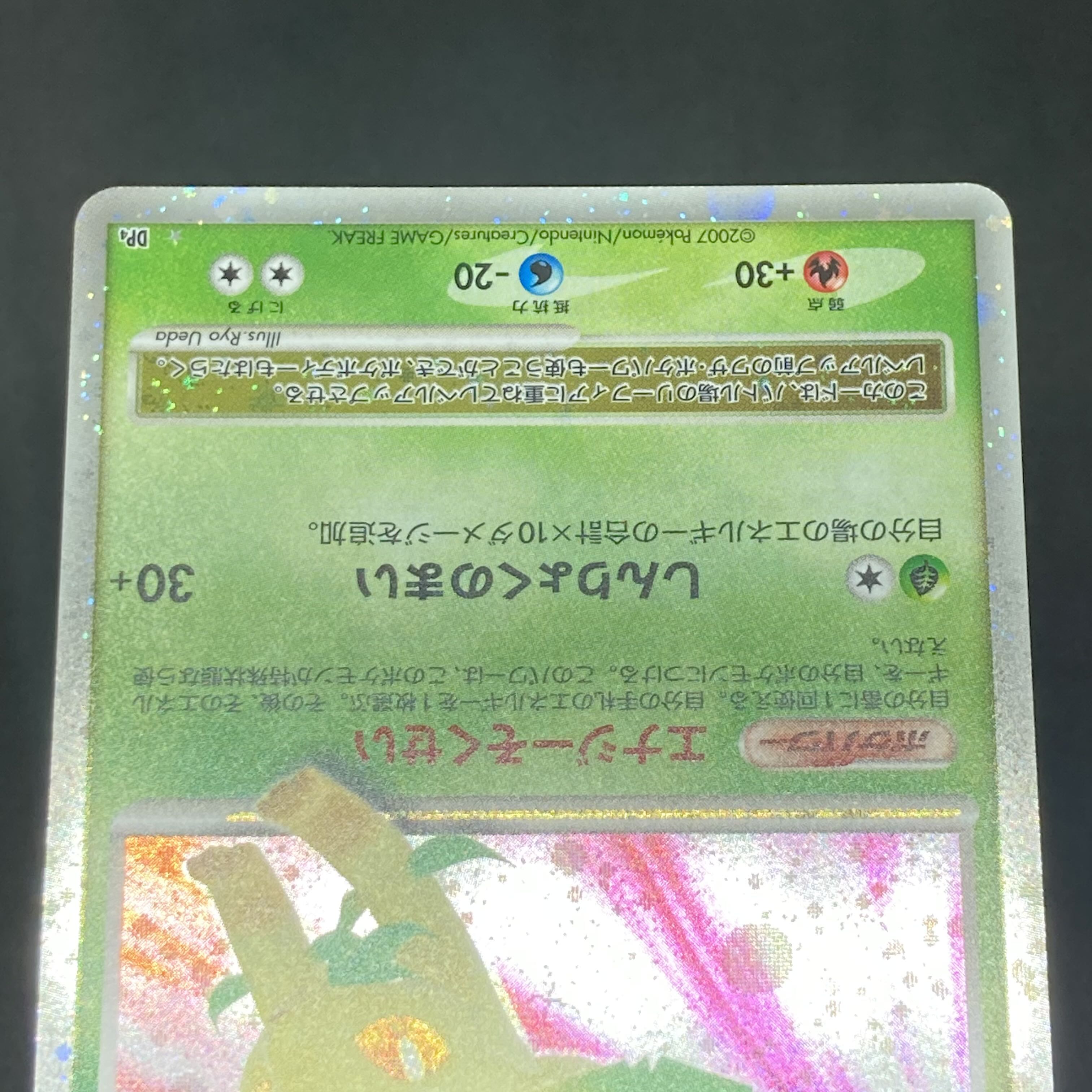ポケモンカード dp リーフィア Lv.X 1枚の通販 希少商品取扱店