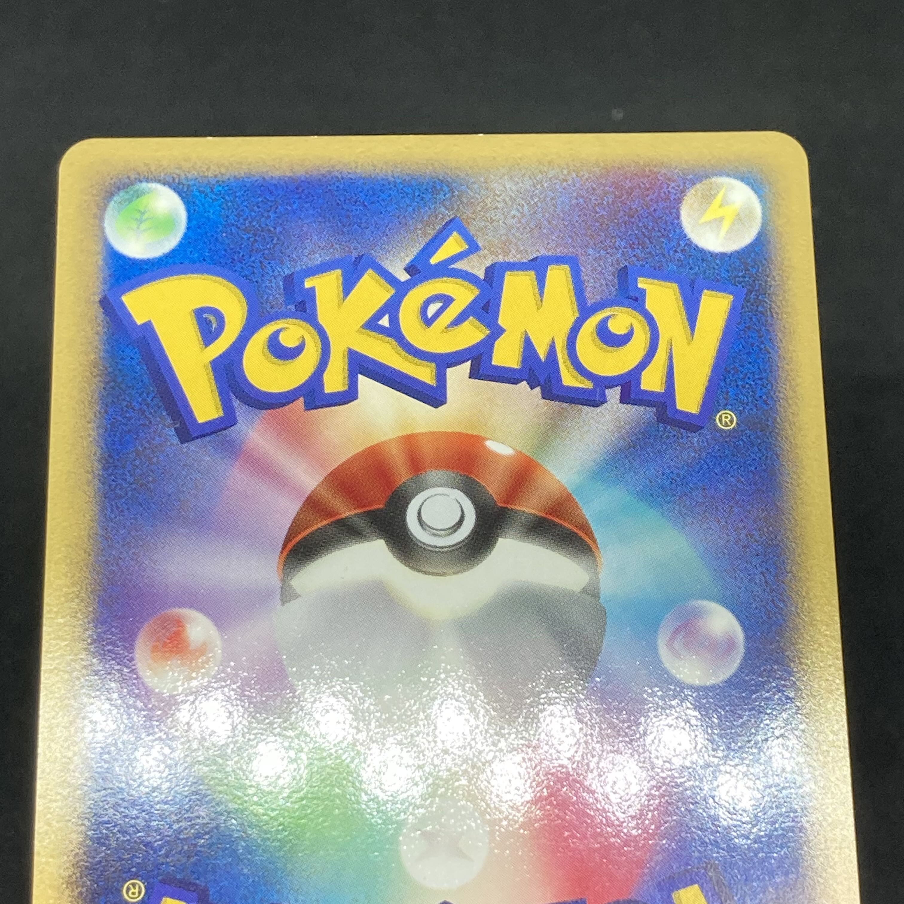 ポケモンカード dp リーフィア Lv.X 1枚の通販 希少商品取扱店