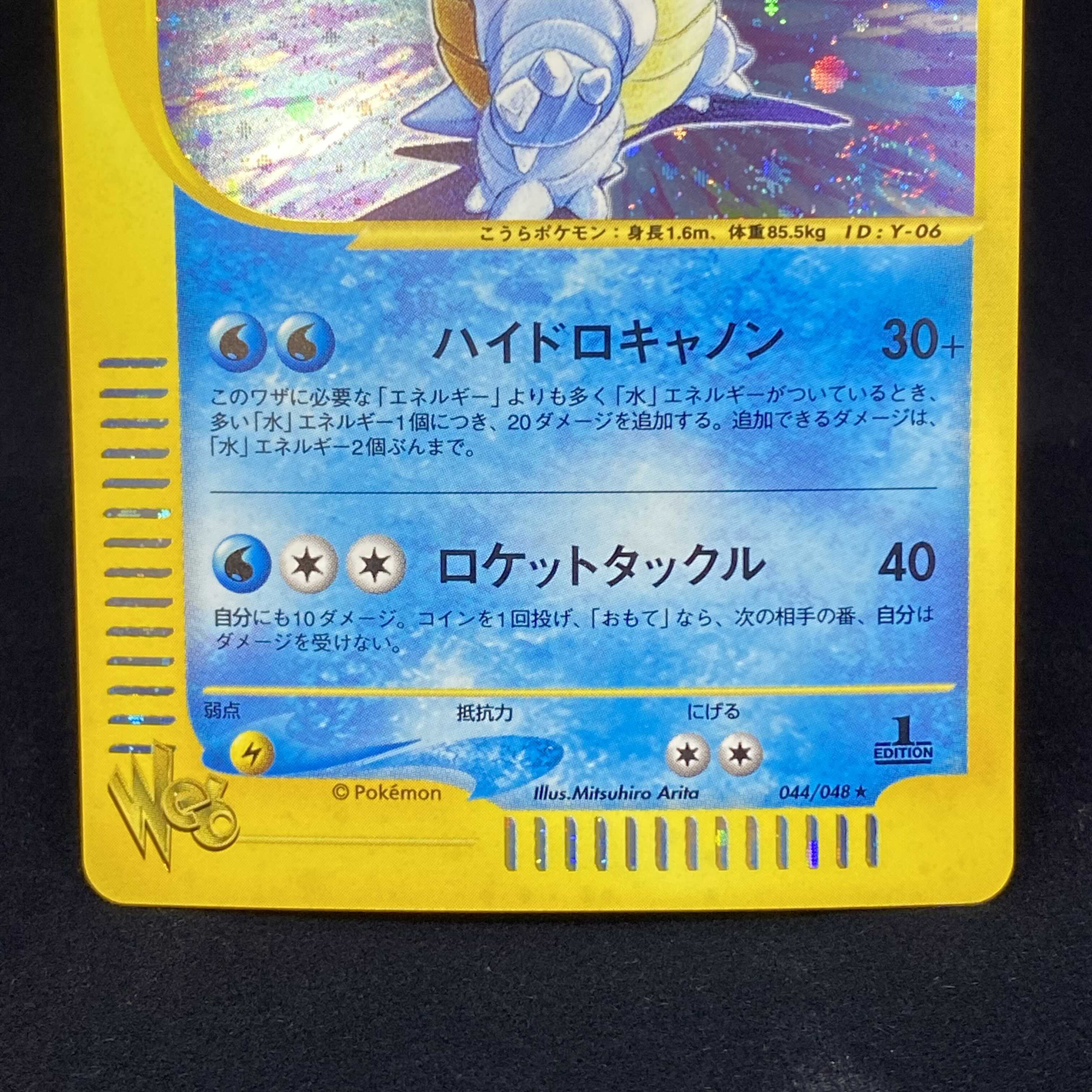 わるいカメックス 1ed ポケモンカードweb 1枚の通販 土日祝休@magi公式