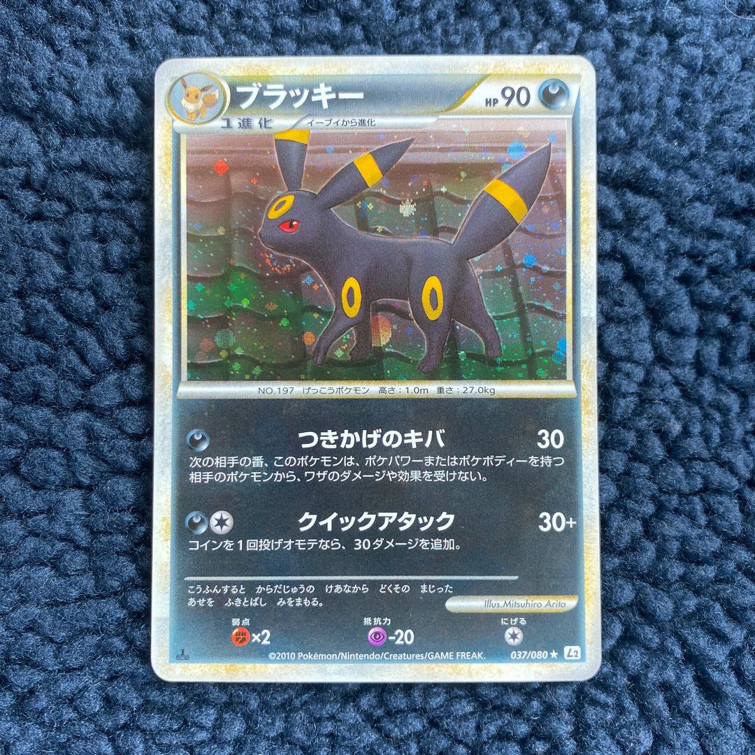 ポケモンカード ブラッキー レジェンド 1枚の通販 Bee 1st（1357250082