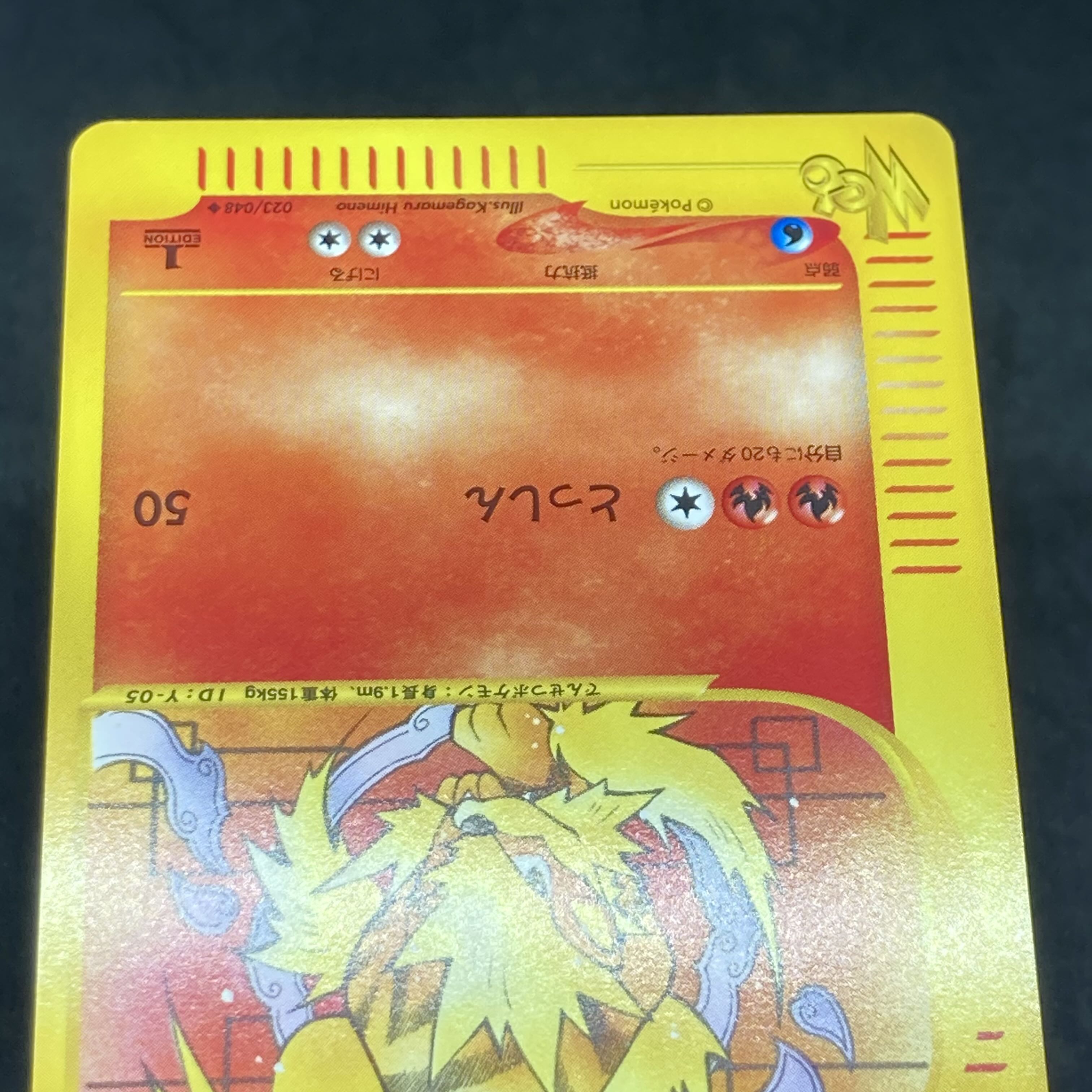 ポケモンカードweb ウインディ 1st Edition 1枚の通販 希少商品取扱店