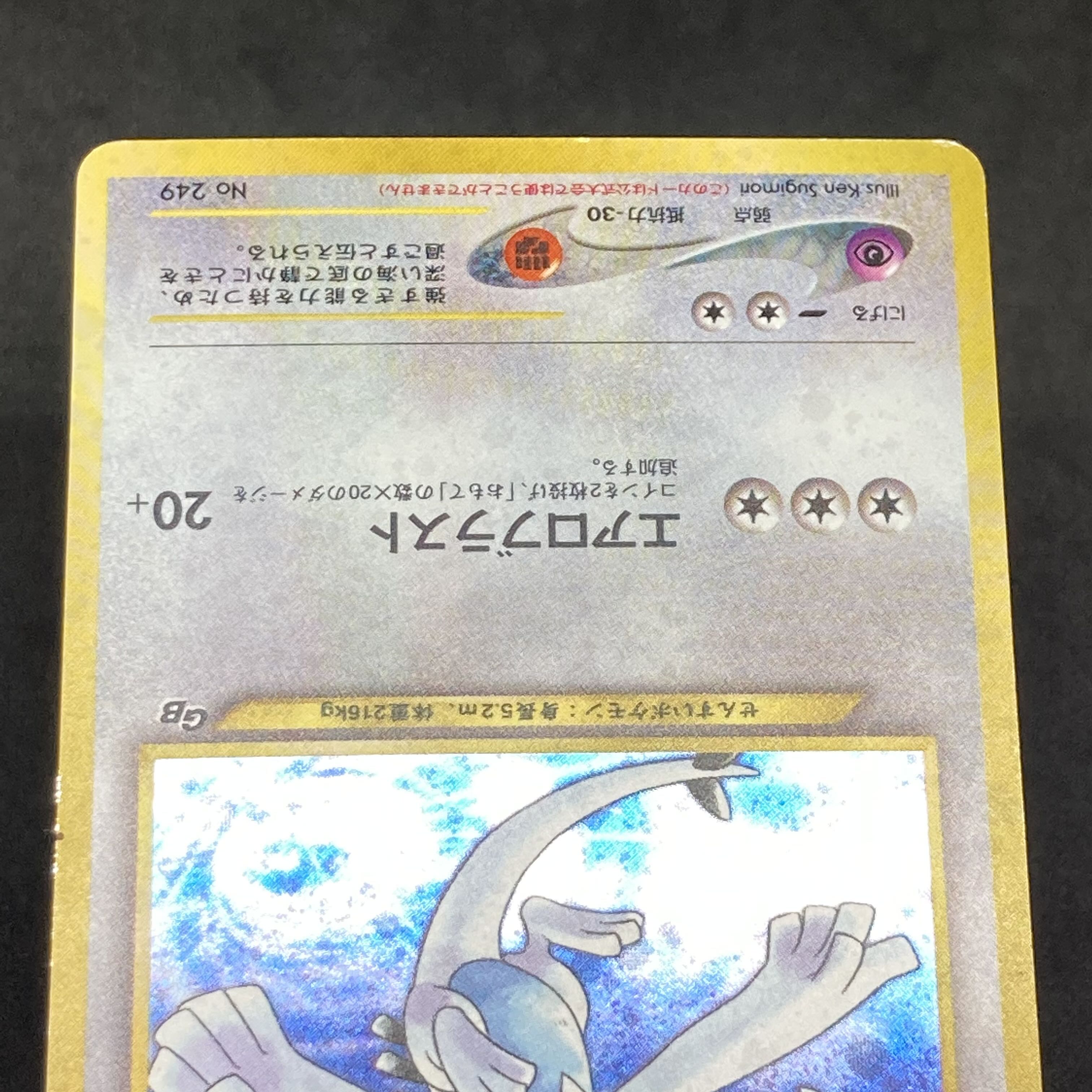 特価】ポケモンカード 旧裏面 ルギア GB プロモ 1枚の通販 希少商品