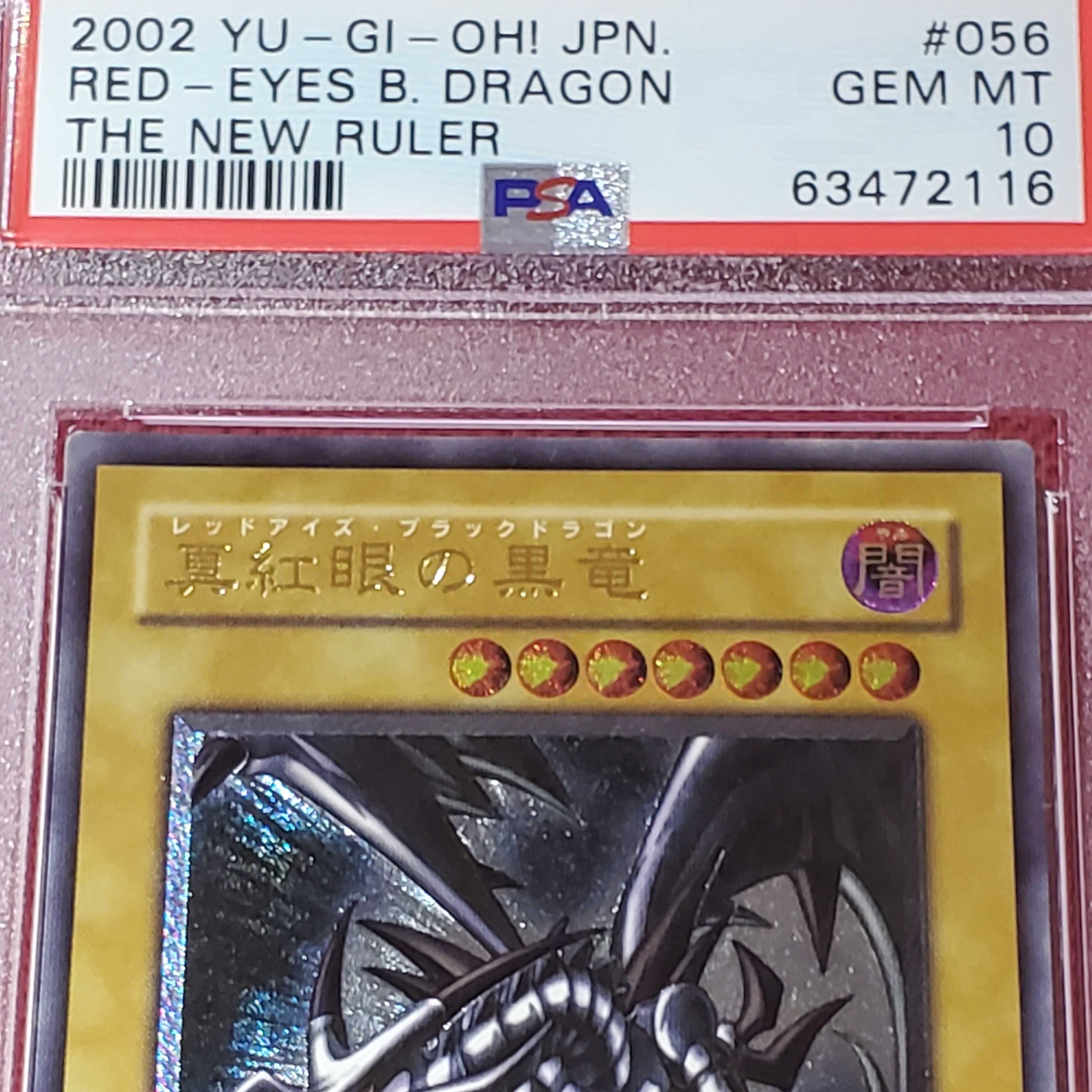レッドアイズブラックドラゴン PSA10 2枚セット 遊戯王 2026年最新