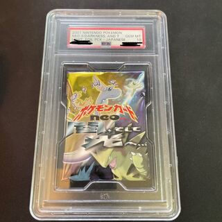 PSA10 「闇、そして光へ、、、」 未開封パック 1枚の通販 たにし