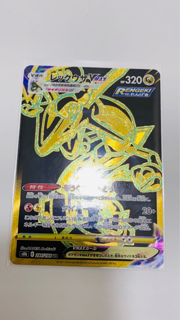 ポケモンカード レックウザ VMAX UR luvant様専用 1枚の通販 まこ