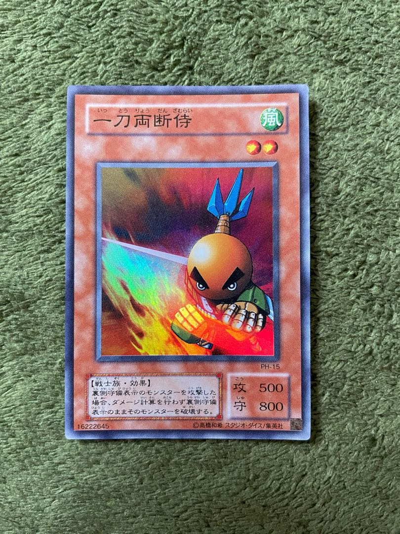 一刀両断侍 スーパー 1枚の通販 ポン@即購入歓迎！（1481965415） | magi