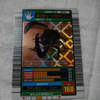 ムシキング 2003」の激安通販 | magi