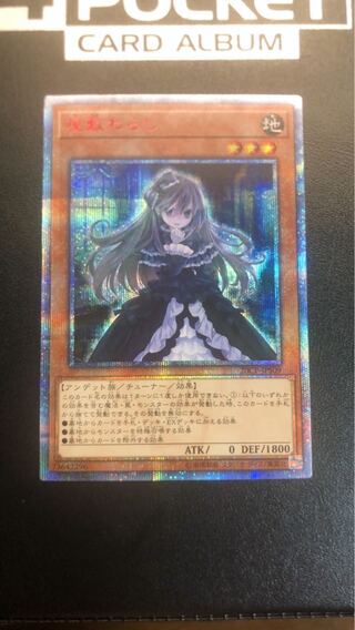 屋敷わらし 20th」の激安通販 | magi