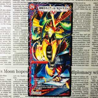 ガイアール・カイザー｜激竜王ガイアール・オウドラゴン 1枚の通販