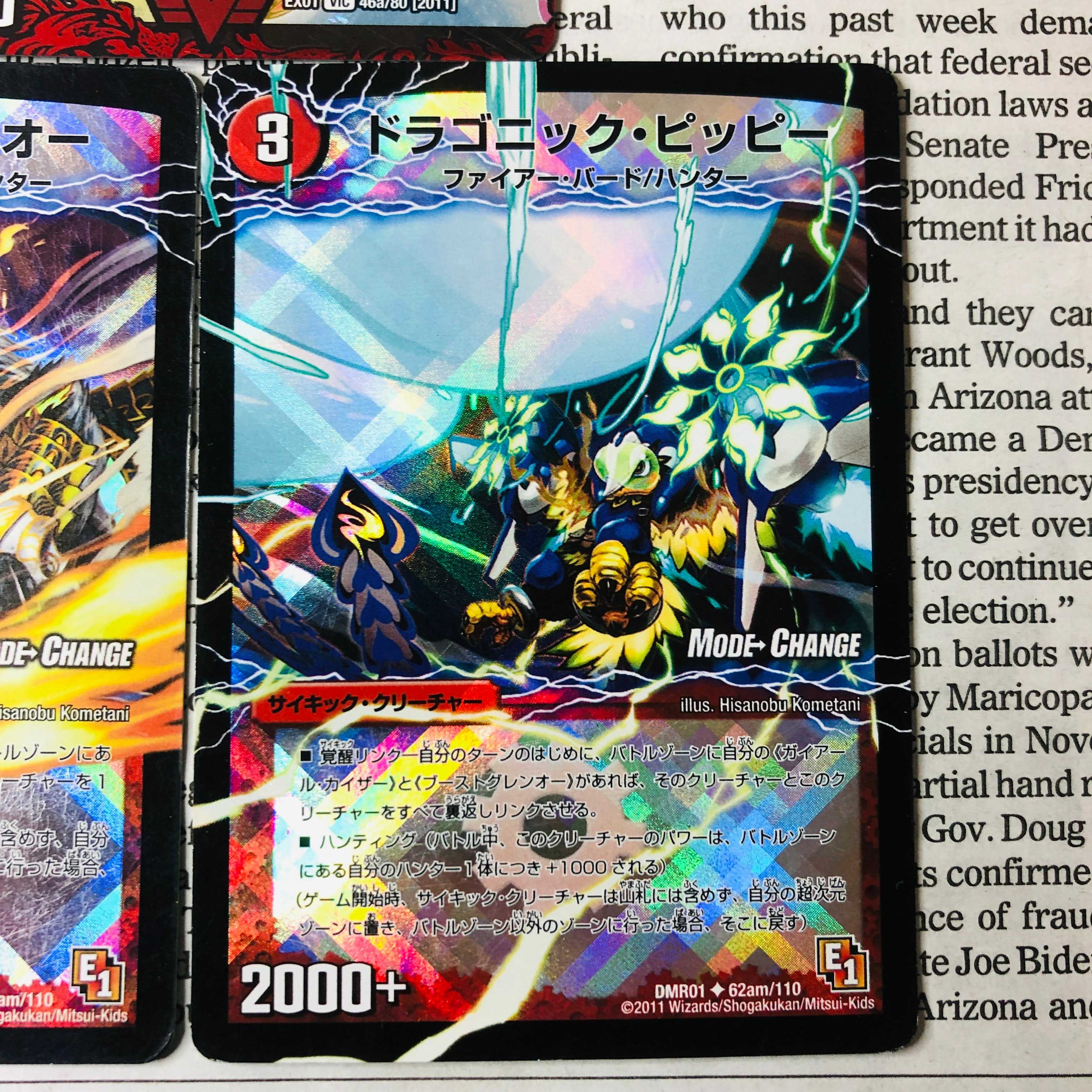 ガイアール・カイザー｜激竜王ガイアール・オウドラゴン 1枚の通販