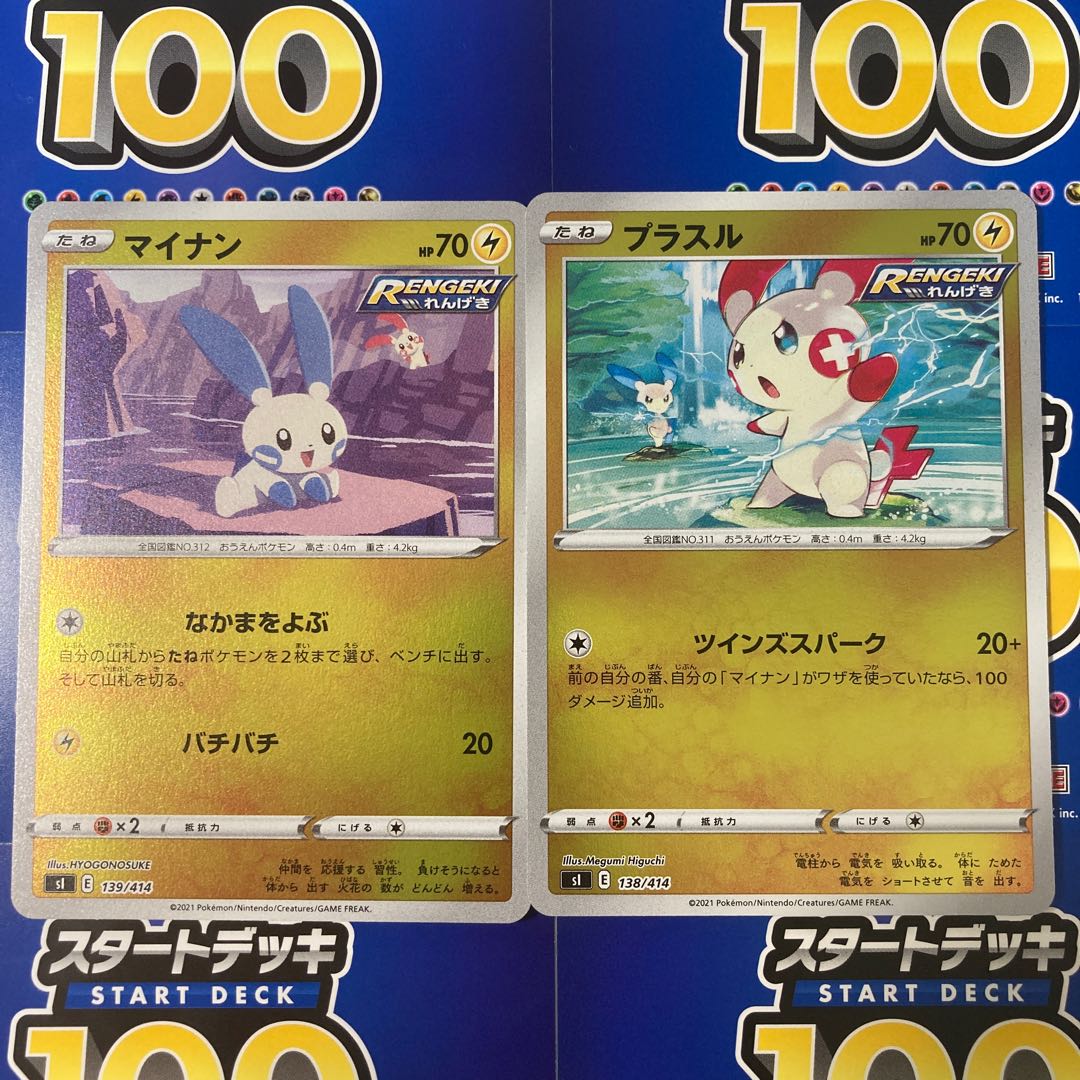 プラスル マイナン セット ミラー 1枚の通販 はむ🐹（886198544） | magi