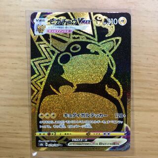 ピカチュウVMAXUR 1枚の通販 1210569132（368056729） | magi
