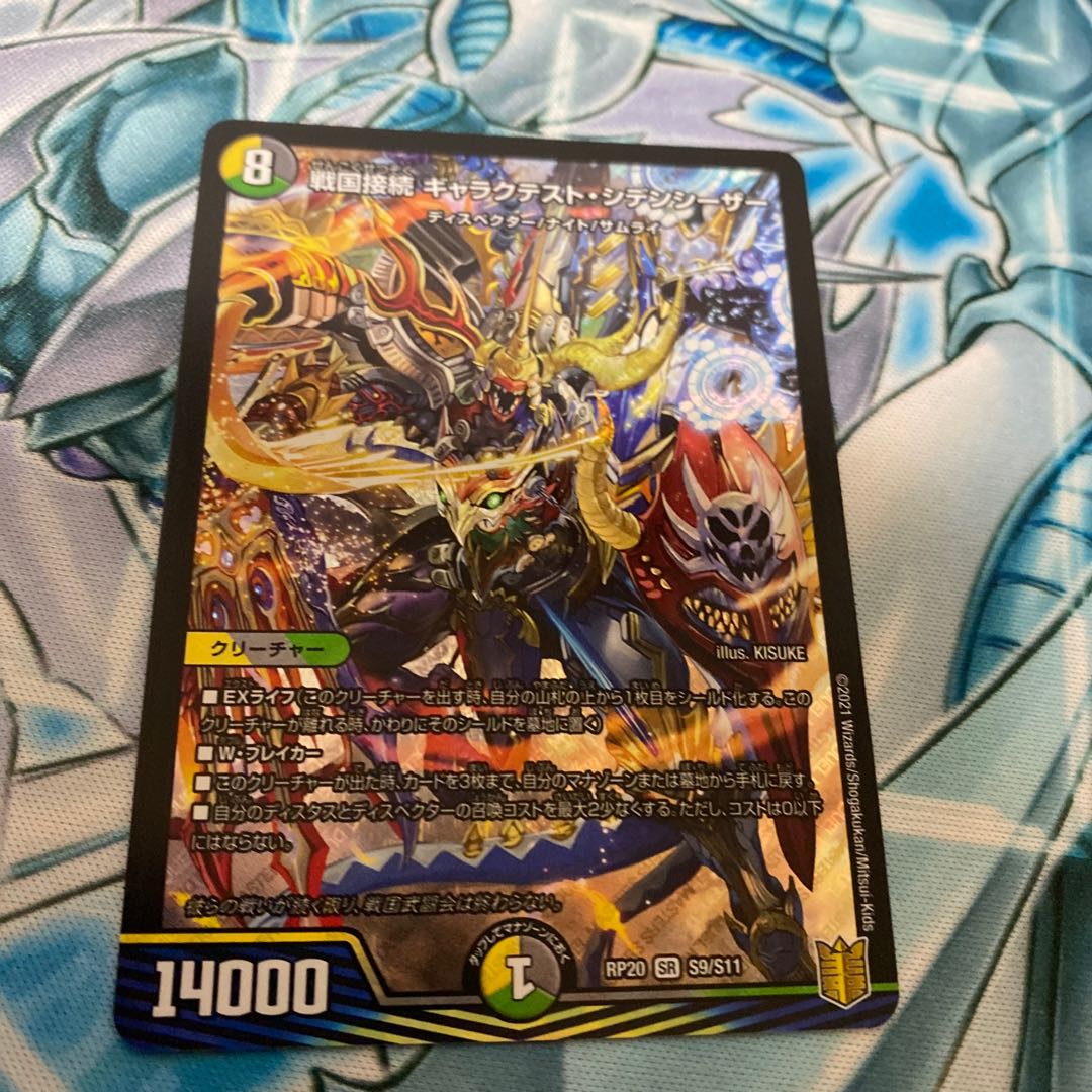 プレゼント付き ギャラクテストシデンシーザー 1枚の通販