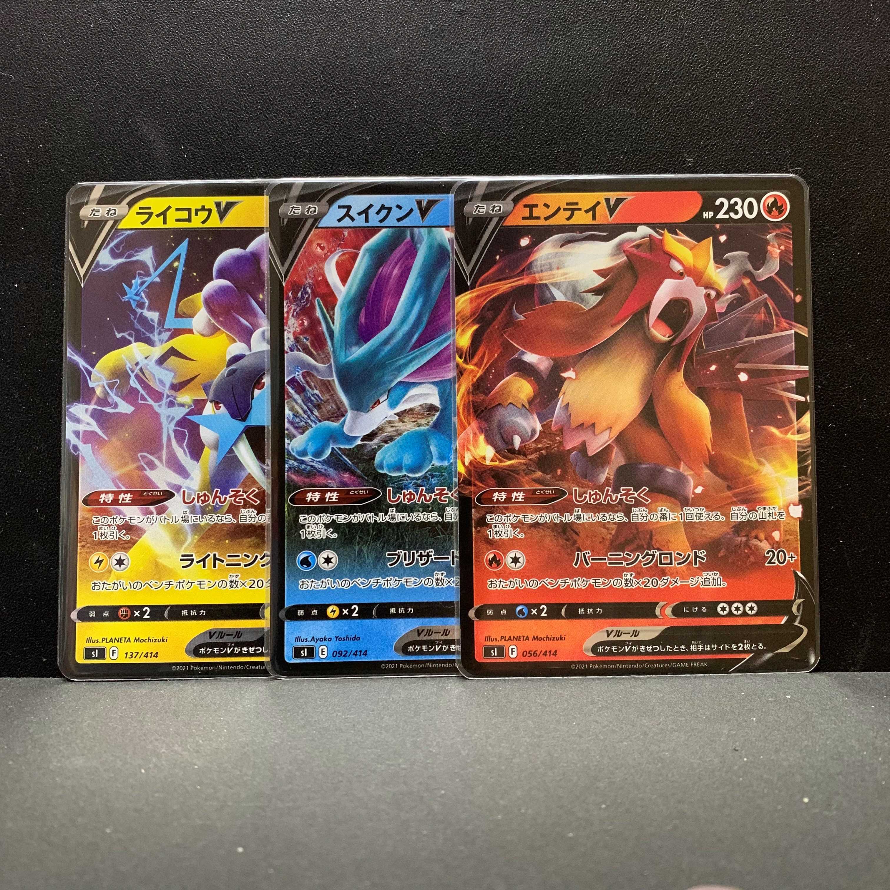 ライコウV(ミラー) エンテイV(ミラー) スイクンV(ミラー) セット 1枚