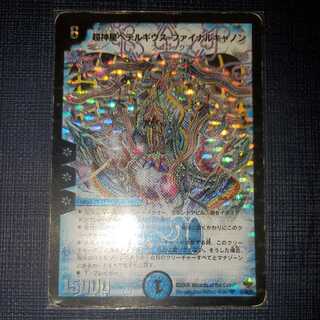 超神星ペテルギウス・ファイナルキャノン」の激安通販 | magi