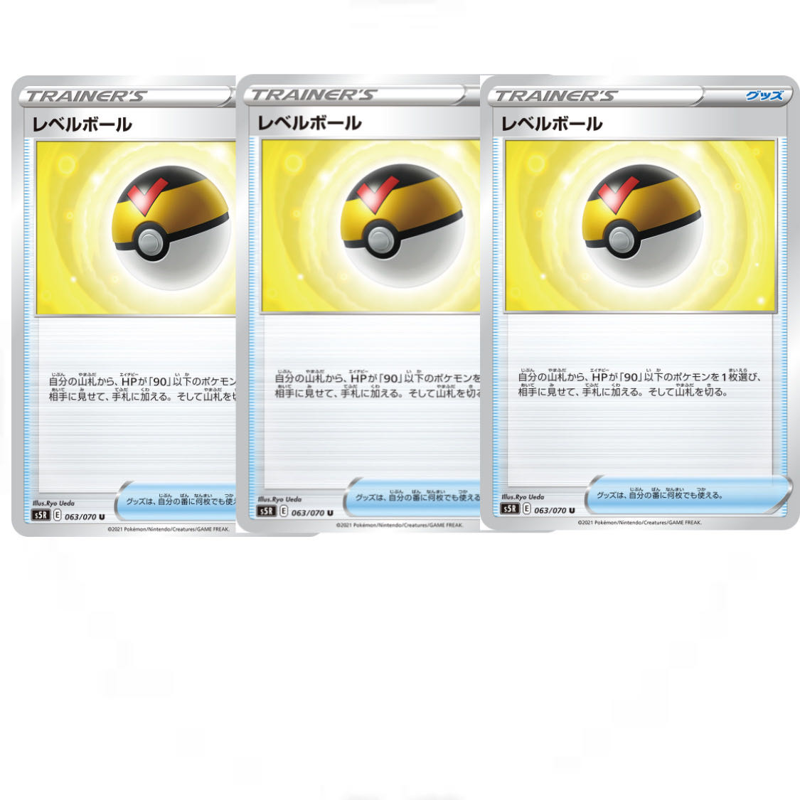 ポケモンカード ポケカ レベルボール 1枚の通販 ピンクパンサー