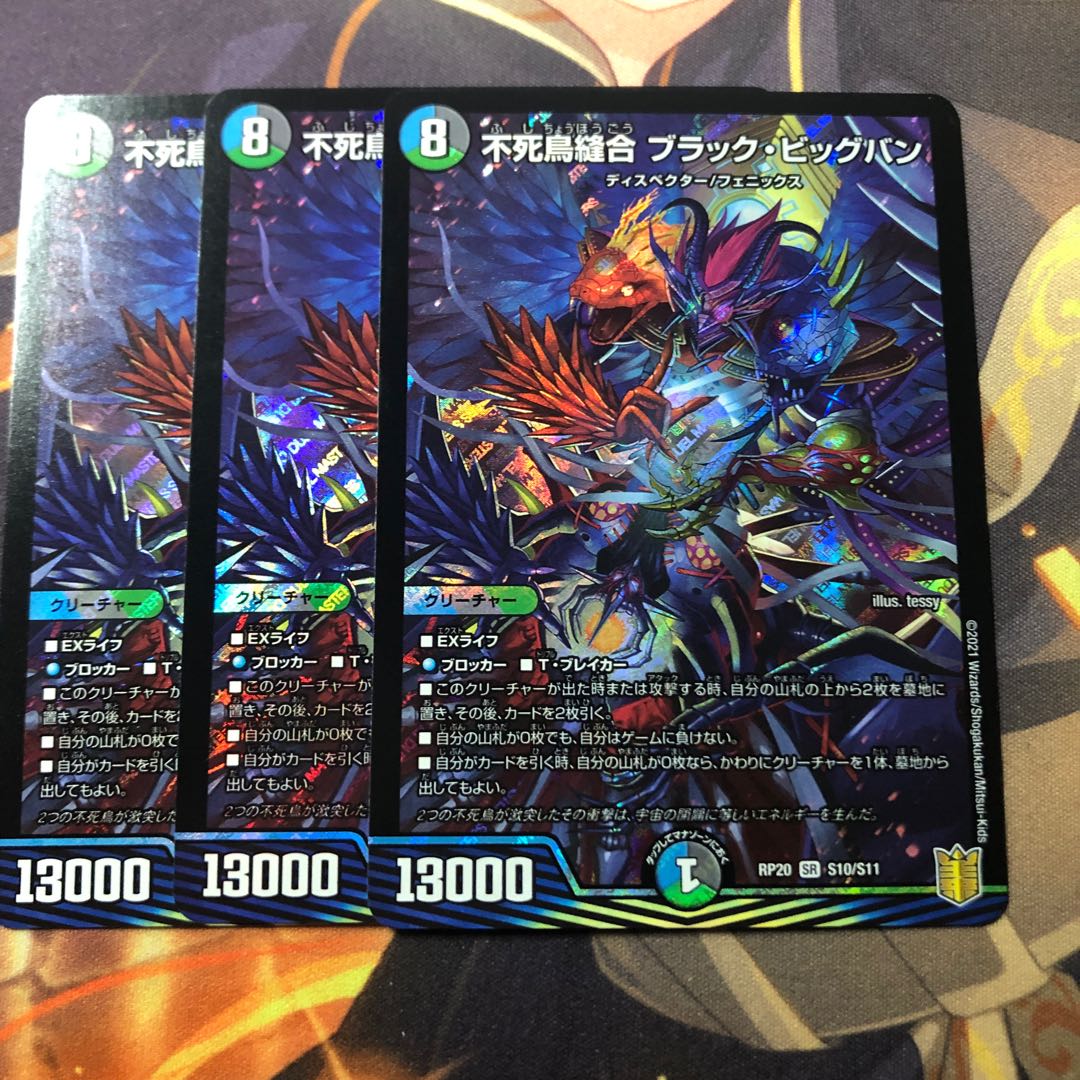 不死鳥縫合 ブラック・ビックバン 1枚 (Used) （186309778）| magi