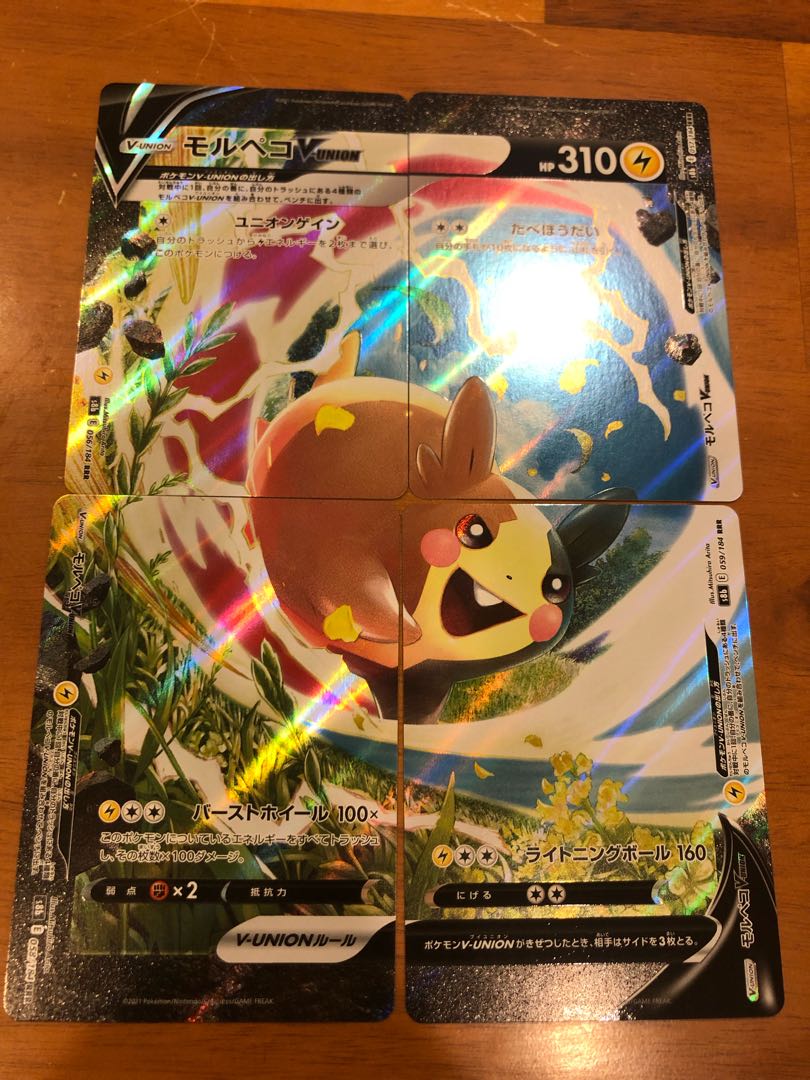 ポケモンカード V Union 1枚の通販 698161754（1438848140） | magi
