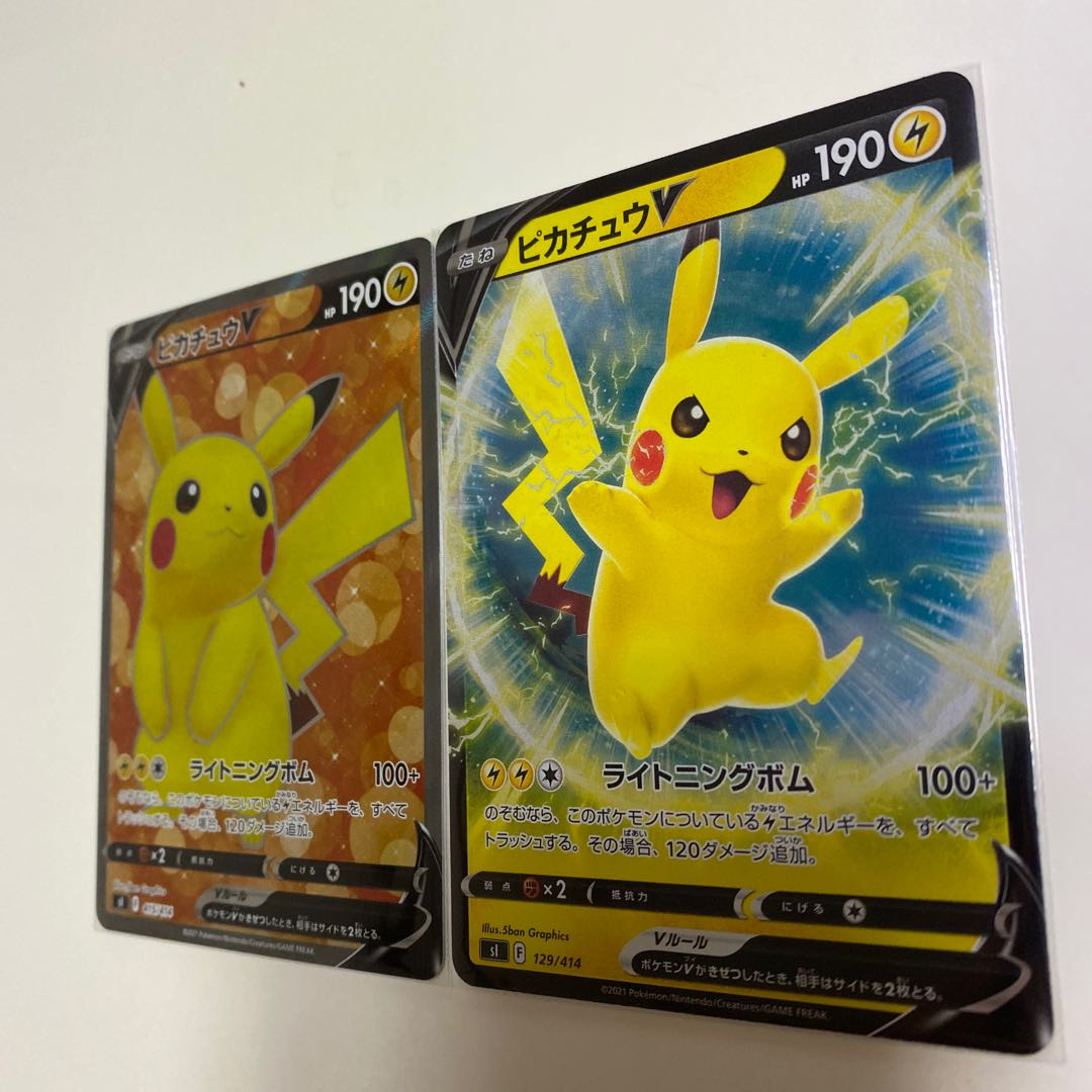 ピカチュウV SR セット 415/414 スタートデッキ100 1枚の通販 あおごん