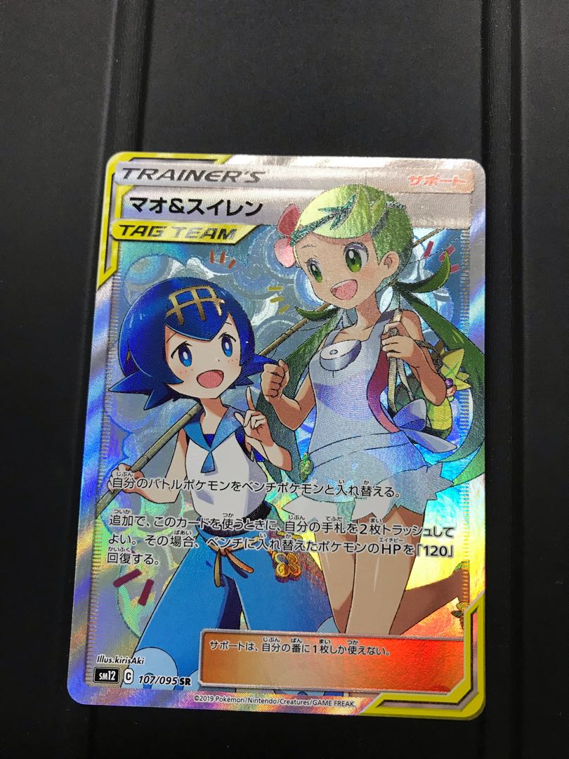 マオ＆スイレン SR 1枚 (Used) （1619266521）| magi -TCG Marketplace