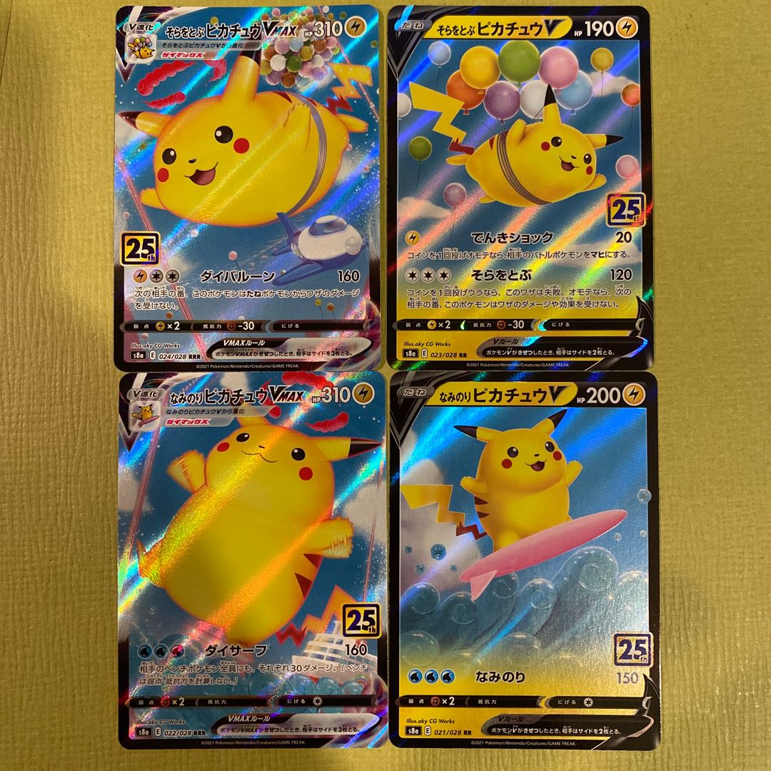 そらをとぶピカチュウVMAX、なみのりピカチュウVMAX 1枚の通販 まる
