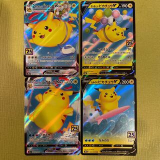 そらをとぶピカチュウVMAX、なみのりピカチュウVMAX 1枚の通販 まる