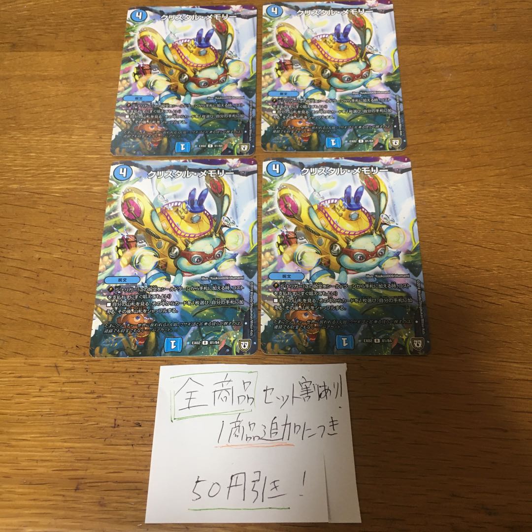 クリスタルメモリー プロモ 4枚 クリスタルメモリー プロモ クリスタル