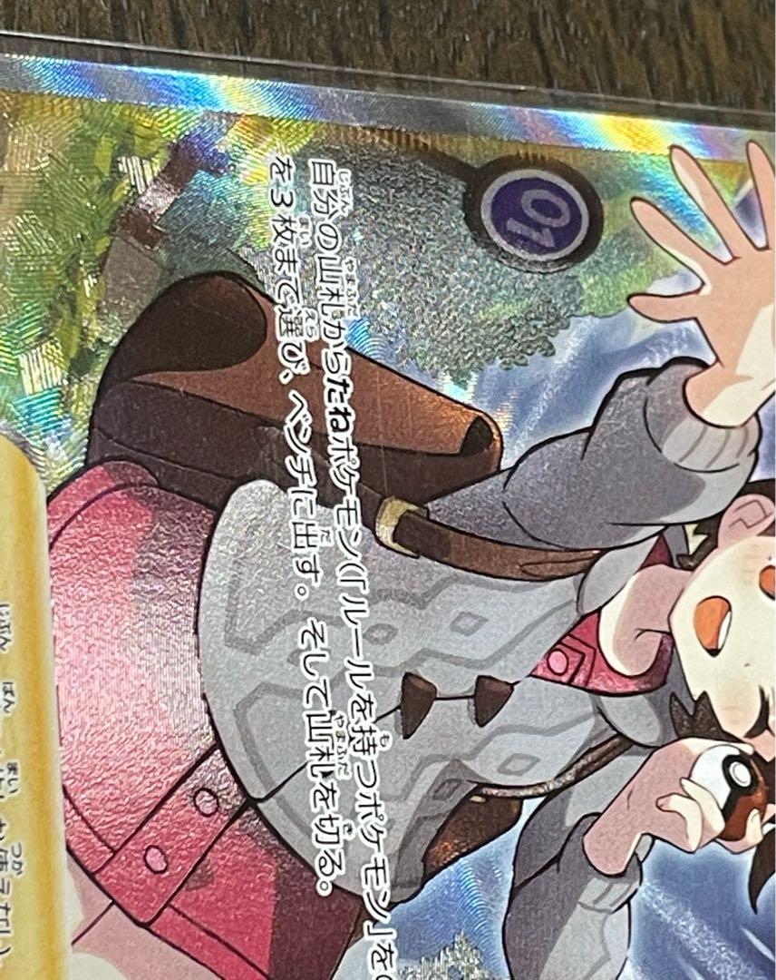 ユウリ SR 【初期横線有】 1枚の通販 桜華【プロフ確認お願い致します