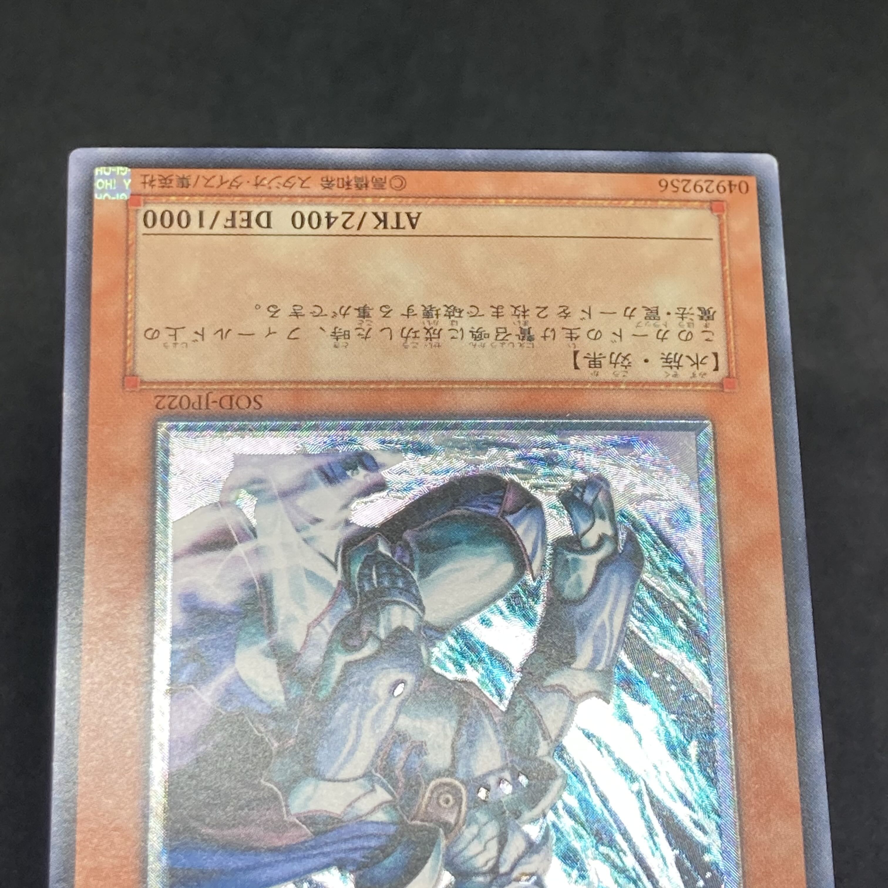 遊戯王 氷帝メビウス レリーフ アルティメットレア 1枚の通販 希少商品