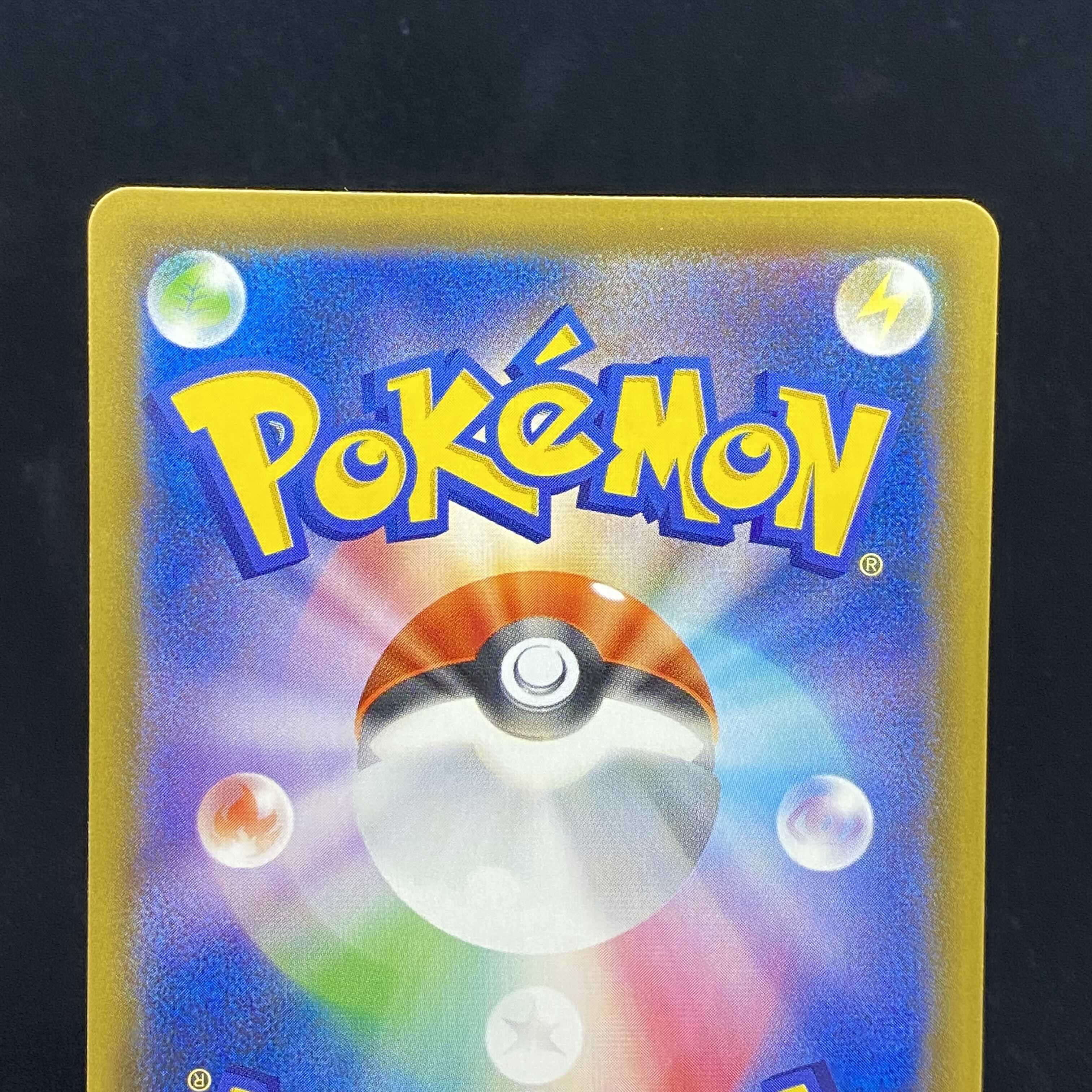 レシラム&ゼクロムGX SR SA 1枚の通販 土日祝休@magi公式(コレクター