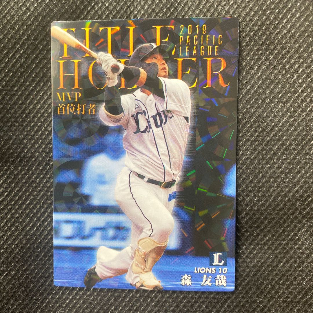 森友哉 プロ野球チップスカード 1枚の通販 taki（732903199） | magi