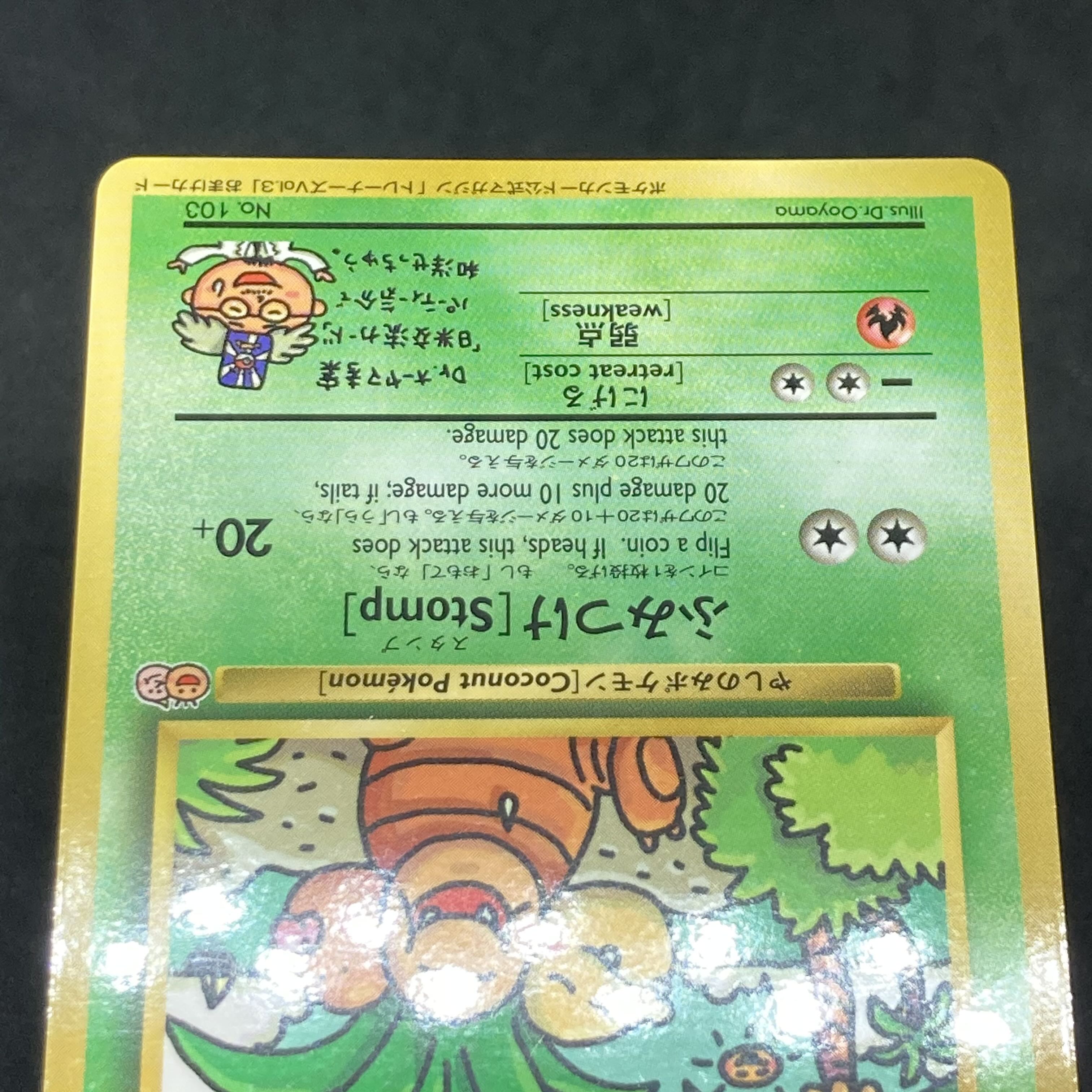 ポケモンカード 旧裏 ナッシー Exeggutor トレーナーズ Vol.3 1枚の